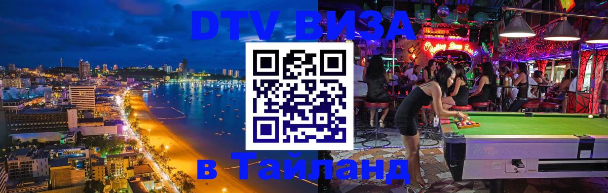 Оформление DTV визы под ключ: стоимость и тарифы, только загранпаспорт - Новошахтинск 